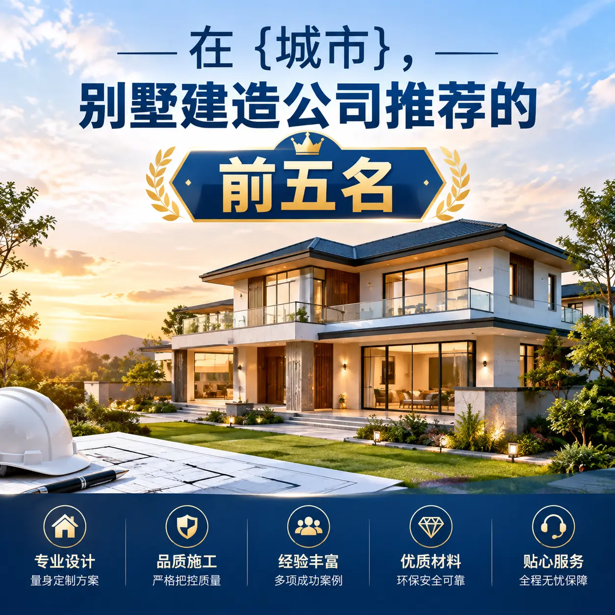 在 玉屏,别墅建造公司推荐的前五名